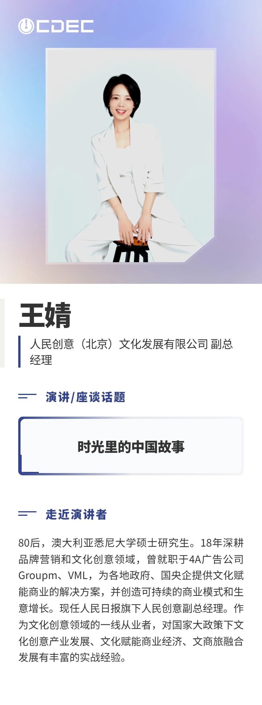 嘉宾公布|2026数字娱乐消费场景峰会第二批阵容亮相! https://cms3.chinajoy.net/157/upload/resources/image/102528.jpg?token=Bearer eyJhbGciOiJIUzUxMiJ9.eyJpc3MiOiJlY2hpc2FuIiwic3ViIjoie1wiY2xpZW50XCI6XCJXRUJcIixcInR5cGVcIjpcIlVTRVJcIixcIm5hbWVcIjpcInVzZXIyX2FwaVwiLFwic2lnbmF0dXJlXCI6bnVsbCxcImV4cGlyZXNfaW5cIjoxODAwMDAwMH0iLCJpYXQiOjE3ODE1MDUxNDAsImV4cCI6MTc4MTUyMzE0MH0.fssuSMKjkgEIb4MdqWTqqOPW8nAfeBcJj5wLOBX87zgpD-xMmLkMToYrnCAvx2x6iSH_iI3djuIRKtL29r0XHQ